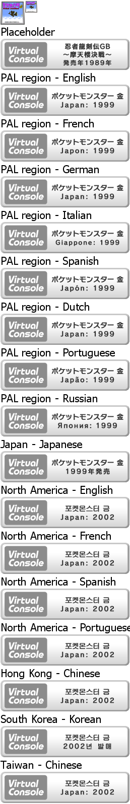 Virtual Console - Pocket Monsters Geum