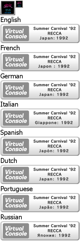 Virtual Console - Sumer Carnival '92 RECCA