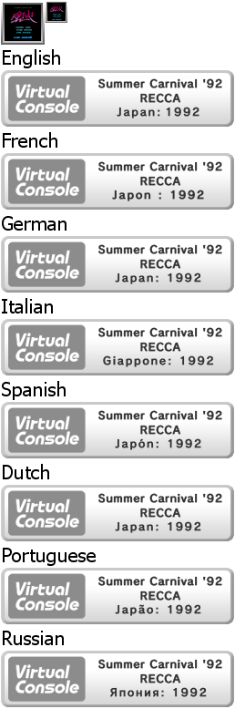 Sumer Carnival '92 RECCA