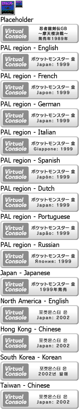 Virtual Console - Pocket Monsters Eun
