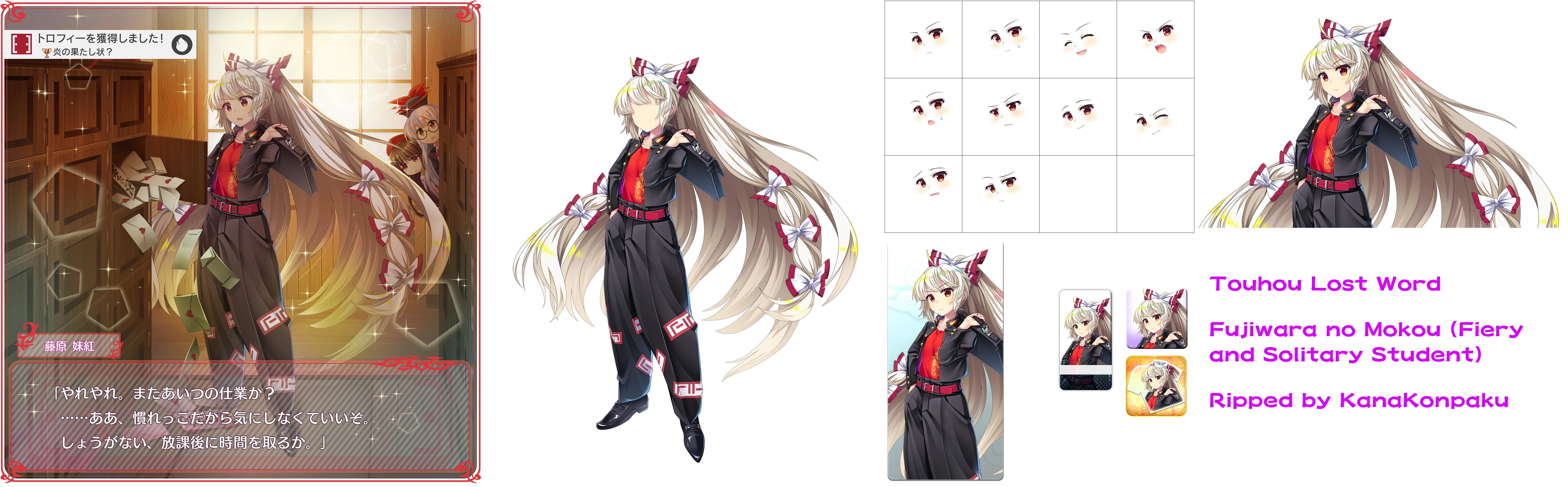 Fujiwara no Mokou (Fiery and Solitary Student)