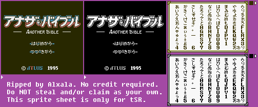 Another Bible (JPN) - Main Menu & Name Entry Elements