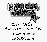 Magical Chase GB: Minarai Mahoutsukai Kenja no Tani e (JPN) - Game Boy Error Message