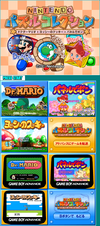 Title Screen