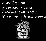 Itsudemo Pachinko GB: CR Monster House (JPN) - Game Boy Error Message