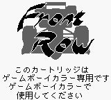 Front Row (JPN) - Game Boy Error Message