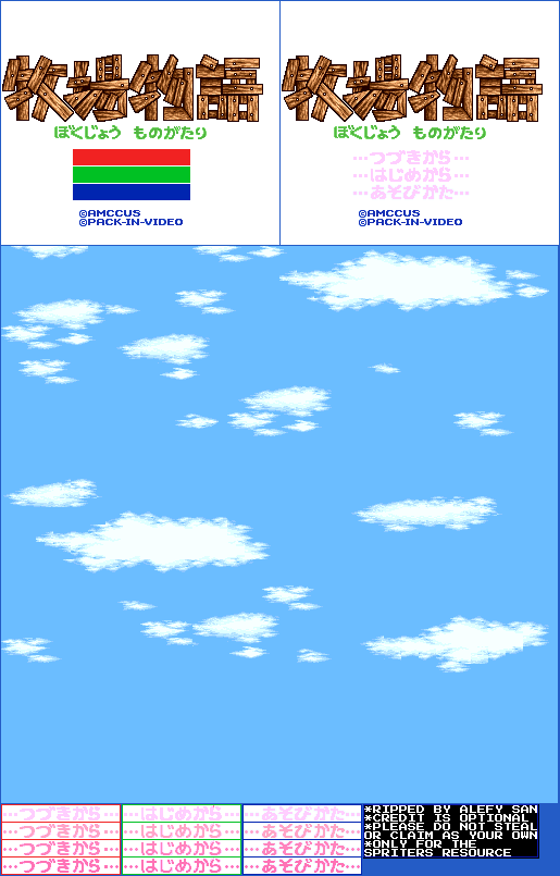 Title Screen (Japan)