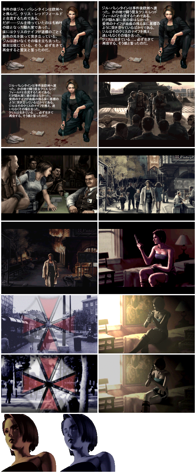 Resident Evil 3 - Unused Pictures 1