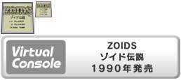 ZOIDS Densetsu