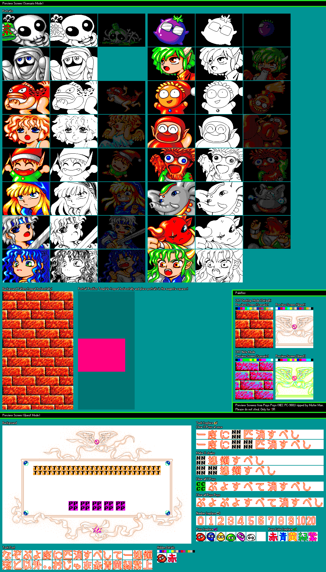 Puyo Puyo - Preview Screens