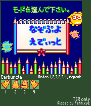 Nazo Puyo / Nazo Puyo 2 (JPN) - Menu
