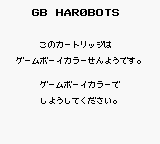 GB Harobots (JPN) - Game Boy Error Message