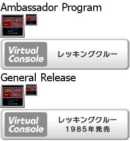 Virtual Console - Wrecking Crew