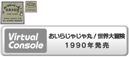 Virtual Console - Oira Jajamaru! Sekai Daibōken