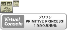 Virtual Console - Pri Pri PRIMITIVE PRINCESS!