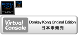 Donkey Kong Original Edition