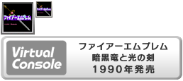 Fire Emblem Ankoku Ryū to Hikari no Tsurugi