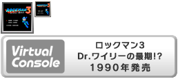 Virtual Console - Rockman 3 Dr. Wily no Saigo!?