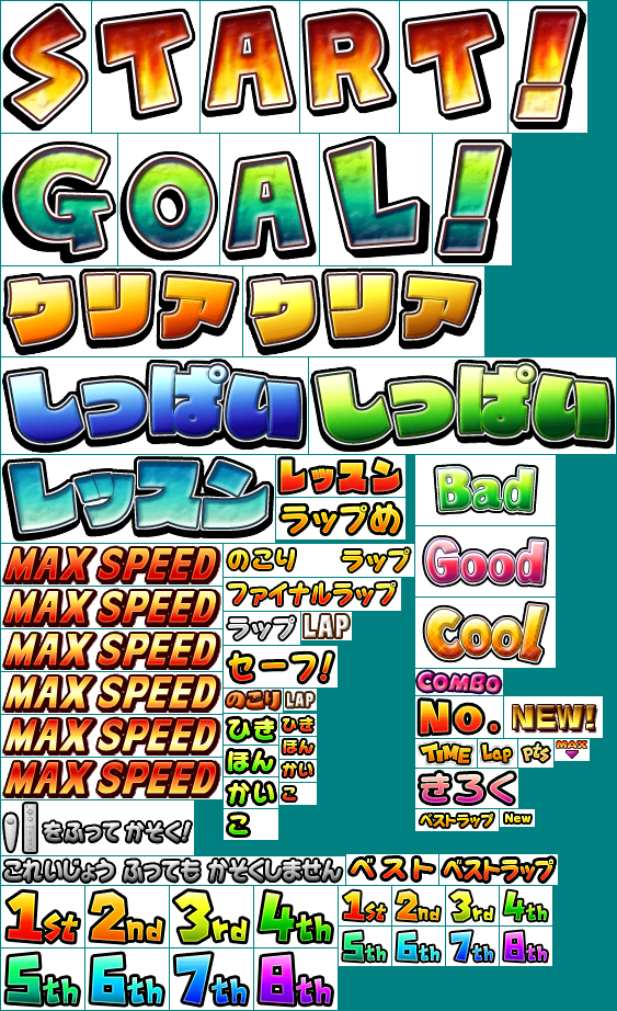 Donkey Kong Barrel Blast / Donkey Kong Jet Race - Text (Japanese)