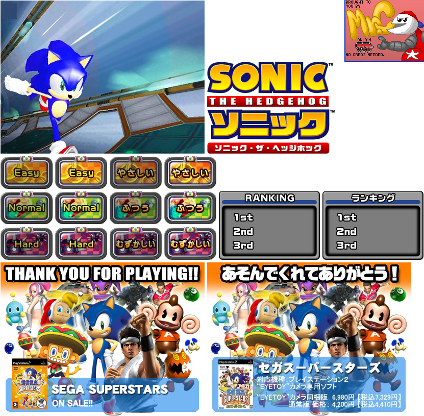 Sega Superstars: Sonic the Hedgehog - Title Screen and End Screen