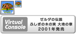 Virtual Console - Zelda no Denstetsu Fushigi no Kinomi Daichi no Shō