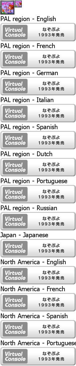 Virtual Console - Nazo Puyo