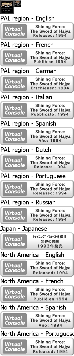 Virtual Console - Shining Force Gaiden II Jashin no Mezame