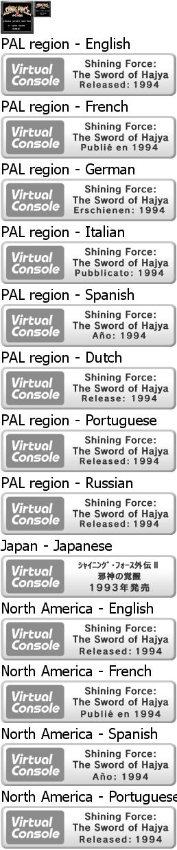 Shining Force Gaiden II Jashin no Mezame