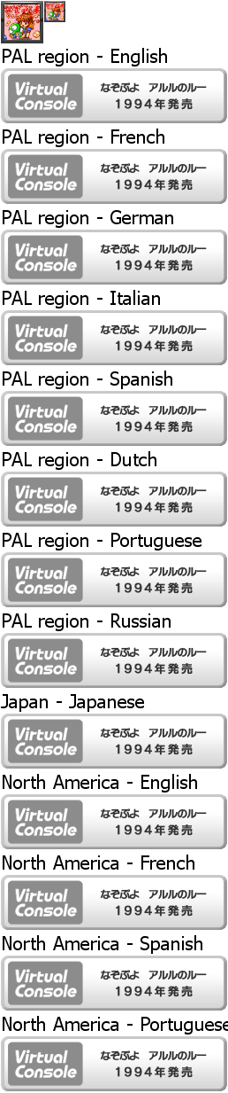 Virtual Console - Nazo Puyo Arle no Roux