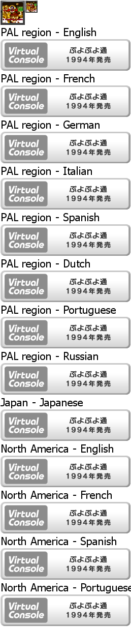 Virtual Console - Puyo Puyo Tsū