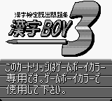 Kanji Boy 3 (JPN) - Game Boy Error Message