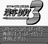 Game Boy Error Message