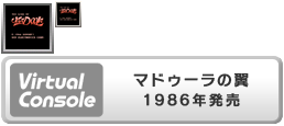 Virtual Console - Madoola no Tsubasa