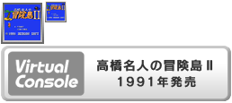 Virtual Console - Takahashi Meijin no Bōken Jima II