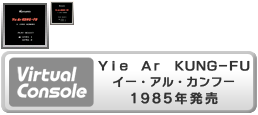 Virtual Console - Yie Ar KUNG-FU