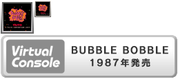 Virtual Console - BUBBLE BOBBLE