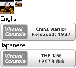 Virtual Console - THE Kung Fu