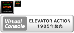 Virtual Console - ELEVATOR ACTION