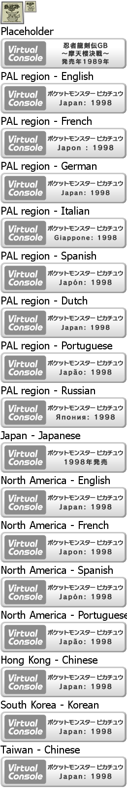 Virtual Console - Pocket Monsters Pikachu