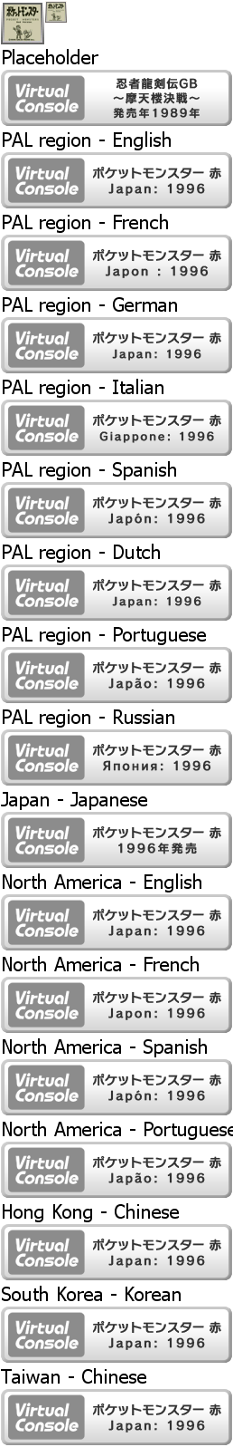 Virtual Console - Pocket Monsters Aka