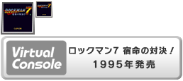 Virtual Console - Rockman 7 Shukumei no Taiketsu!