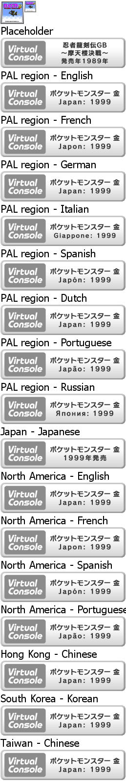 Virtual Console - Pocket Monsters Kin