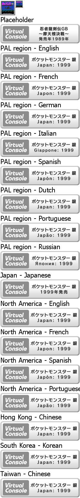 Virtual Console - Pocket Monsters Gin