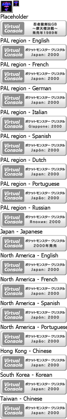 Virtual Console - Pocket Monsters Crystal