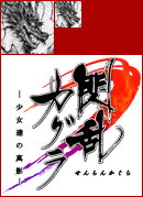 Senran Kagura -Shōjo-tachi no Shinei- (JPN) - HOME Menu Icons & Banners