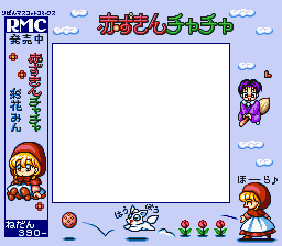 Akazukin Chacha (JPN) - Super Game Boy Border