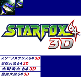 Star Fox 64 3D - HOME Menu Icons & Banners