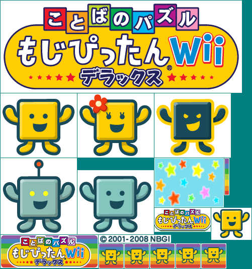 Wii Menu Banner & Data