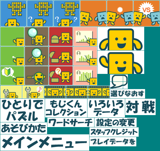 Main Menu