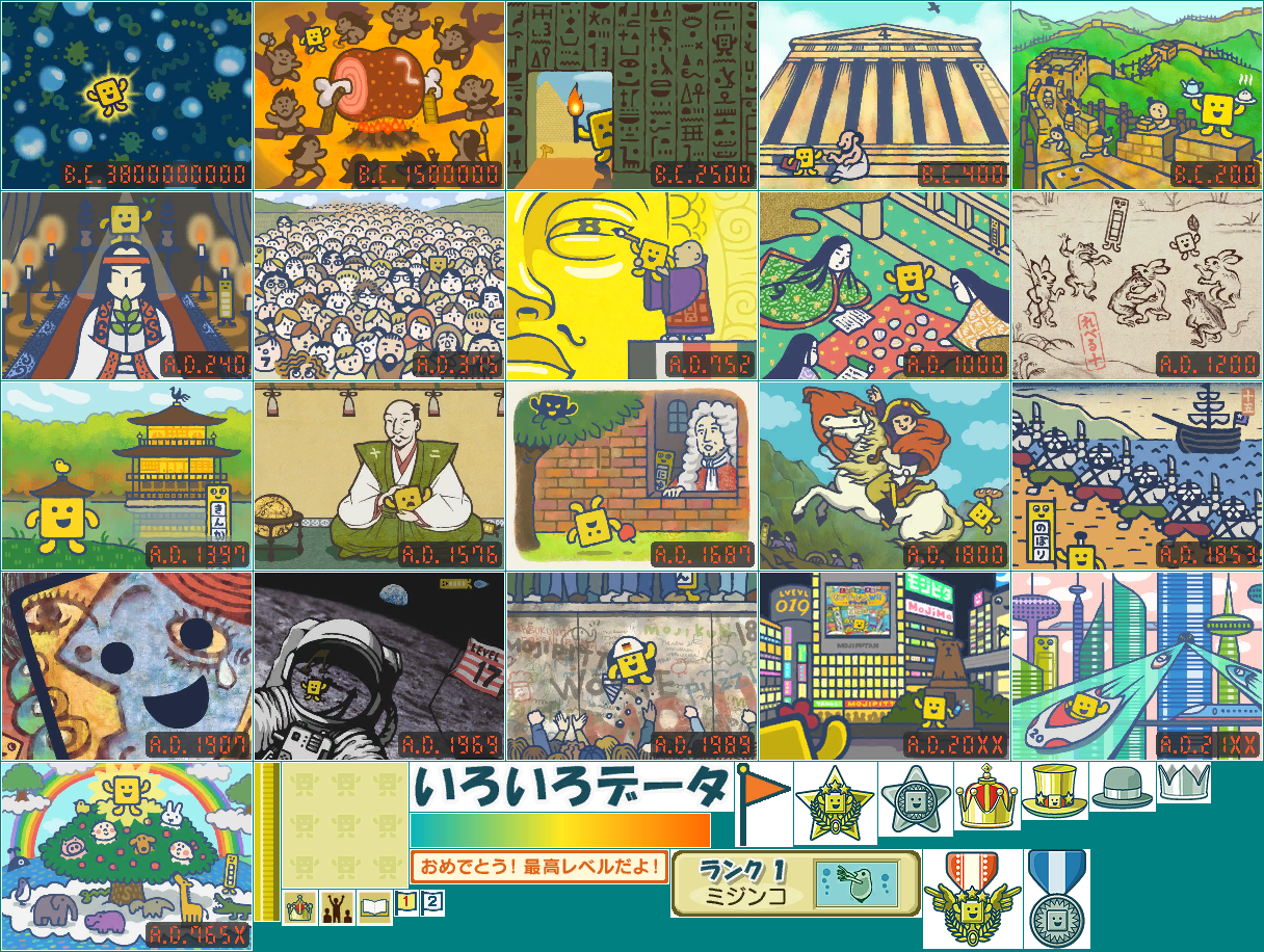 Kotoba no Puzzle: Mojipittan Wii Deluxe (JPN) - Data